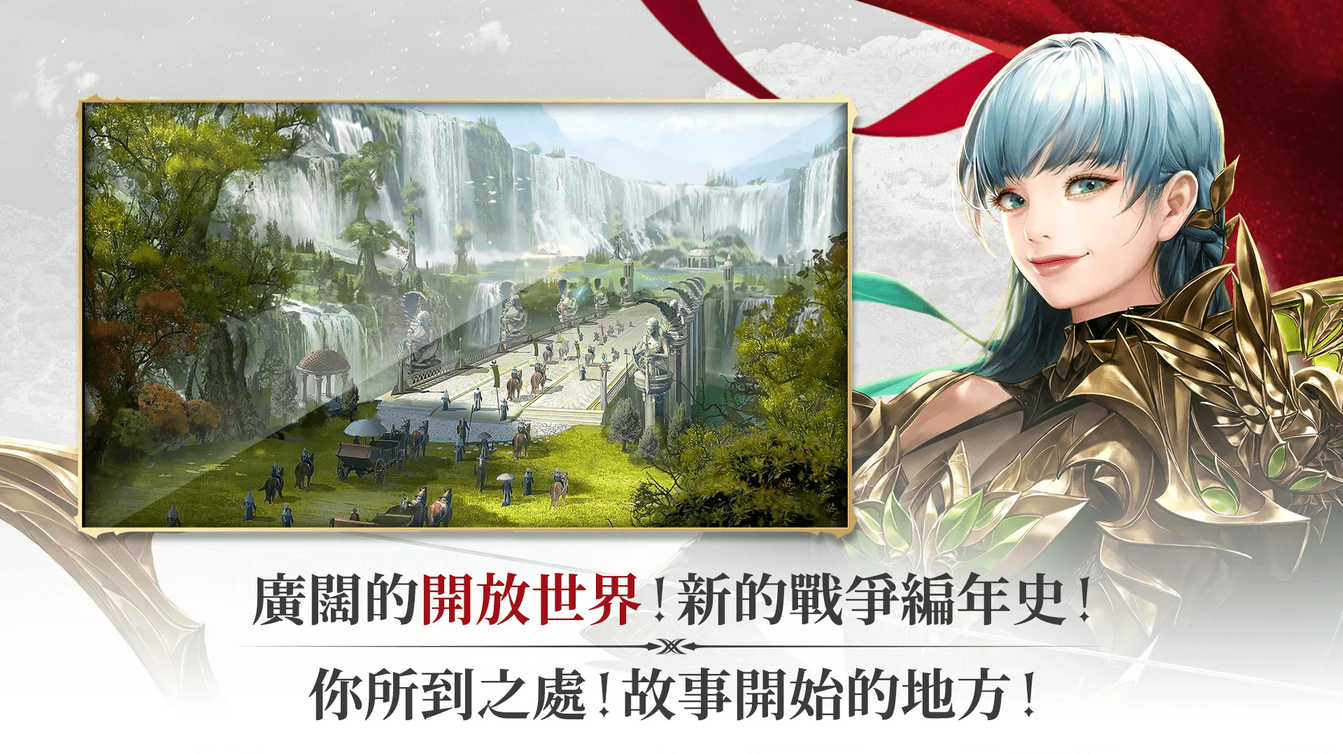 MMORPG 新作《R2M：重燃战火》开启事前预约 预告 7 月举办封闭测试