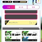 《SEGA 新創造球會 ROAD to the WORLD》舉辦「戰術類別 SCOUT」活動