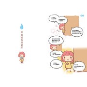 亲身经历纪实漫画漫画《我是照顾者-成为照顾者篇》全台上市