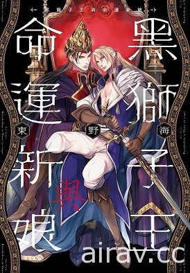 【書訊】東立 7 月漫畫、輕小說新書《我與機器子》《敗北女角太多了》等作