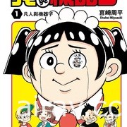 【書訊】東立 7 月漫畫、輕小說新書《我與機器子》《敗北女角太多了》等作