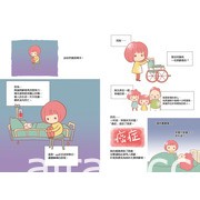 亲身经历纪实漫画漫画《我是照顾者-成为照顾者篇》全台上市