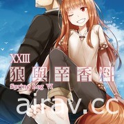 【书讯】台湾角川 7 月漫画、轻小说新书《姬之崎樱子今天依然惹人怜爱》等作