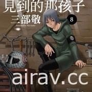 【书讯】台湾角川 7 月漫画、轻小说新书《姬之崎樱子今天依然惹人怜爱》等作