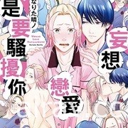 【書訊】東立 7 月漫畫、輕小說新書《我與機器子》《敗北女角太多了》等作