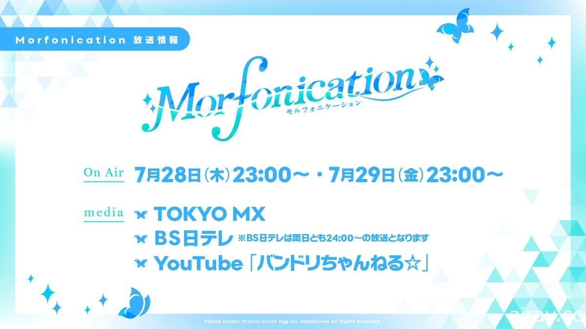 《BanG Dream！Morfonication》釋出前導視覺圖與首波宣傳影像 7 月 28 日開播