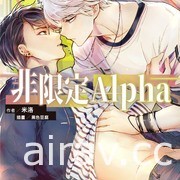 【书讯】台湾角川 7 月漫画、轻小说新书《姬之崎樱子今天依然惹人怜爱》等作