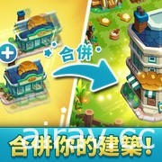 合併類型休閒遊戲《摩吉庫亞島》正式上市 開啟屬於自己的島嶼冒險