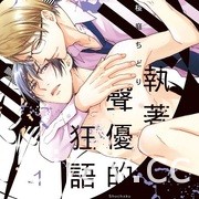 【書訊】東立 7 月漫畫、輕小說新書《我與機器子》《敗北女角太多了》等作