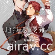 【书讯】台湾角川 7 月漫画、轻小说新书《姬之崎樱子今天依然惹人怜爱》等作