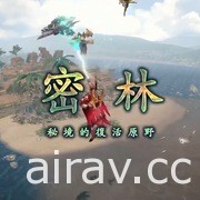 【速報】《魔物獵人 崛起：破曉》明日推出體驗版 不設次數限制