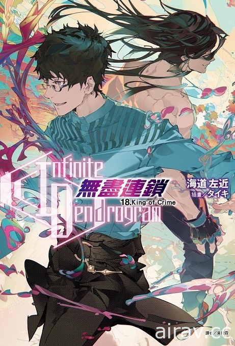 【書訊】東立 7 月漫畫、輕小說新書《我與機器子》《敗北女角太多了》等作