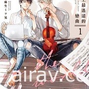 【書訊】東立 7 月漫畫、輕小說新書《我與機器子》《敗北女角太多了》等作