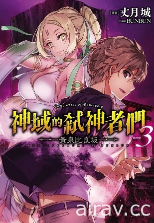 【書訊】東立 7 月漫畫、輕小說新書《我與機器子》《敗北女角太多了》等作