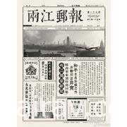 戰棋 RPG 新作《野火流明》釋出首部宣傳影片 揭露遊戲世界觀概念