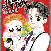 【書訊】東立 7 月漫畫、輕小說新書《我與機器子》《敗北女角太多了》等作