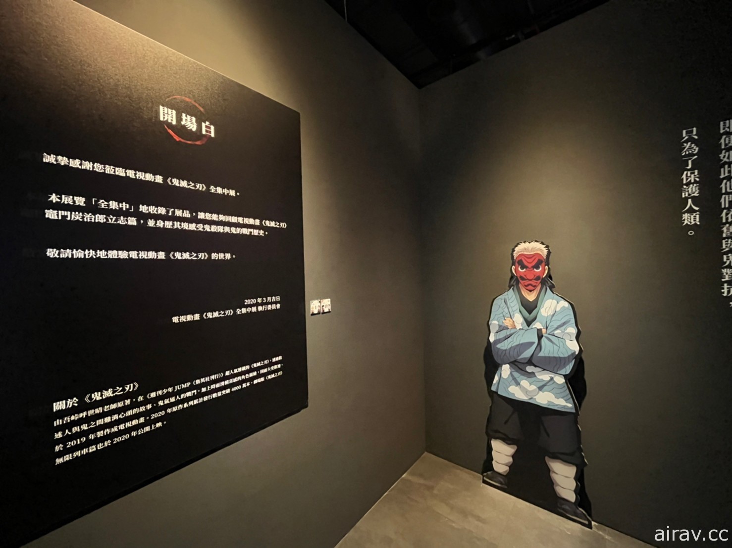 「鬼滅之刃 全集中展」首度移師海外 亞洲巡迴第一站台北 25 日正式開展