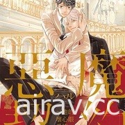 【書訊】東立 7 月漫畫、輕小說新書《我與機器子》《敗北女角太多了》等作