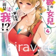 【书讯】台湾角川 7 月漫画、轻小说新书《姬之崎樱子今天依然惹人怜爱》等作