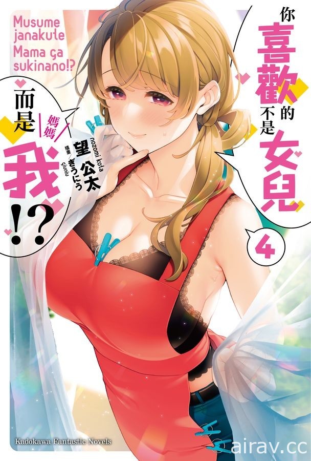 【书讯】台湾角川 7 月漫画、轻小说新书《姬之崎樱子今天依然惹人怜爱》等作