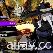 《灵魂骇客 2》揭晓后续 DLC 资讯 宣传影片第 3 弹公开