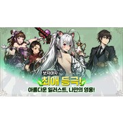 《棕色尘埃》IP 衍生作品《Brown Dust &amp; Puzzle》于韩国开放 Android 版事前登录