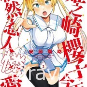 【书讯】台湾角川 7 月漫画、轻小说新书《姬之崎樱子今天依然惹人怜爱》等作