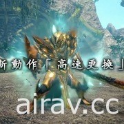 【速报】《魔物猎人 崛起：破晓》明日推出体验版 不设次数限制