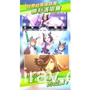 《赛马娘 Pretty Derby》繁体中文版正式上线！预告举办特别直播节目及捷运站主题打卡活动