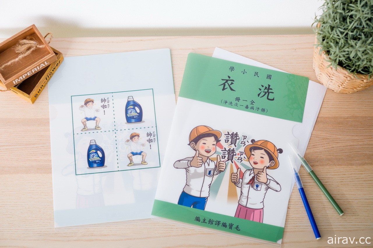 毛寶攜手插畫家「小學課本的逆襲」推出 LINE 免費貼圖