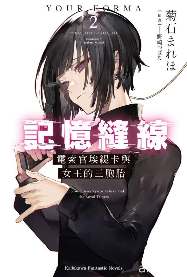 【书讯】台湾角川 7 月漫画、轻小说新书《姬之崎樱子今天依然惹人怜爱》等作