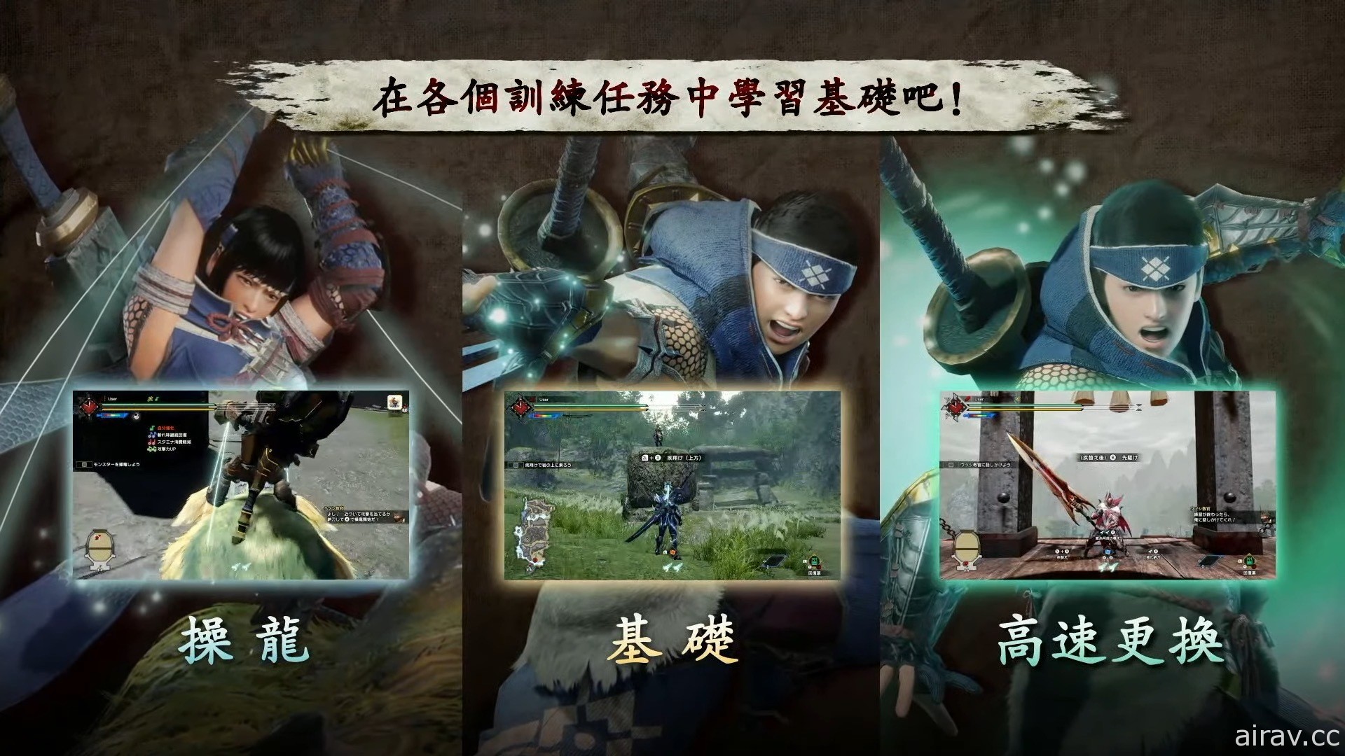 【速報】《魔物獵人 崛起：破曉》明日推出體驗版 不設次數限制