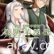 【书讯】台湾角川 7 月漫画、轻小说新书《姬之崎樱子今天依然惹人怜爱》等作