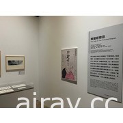 「吉卜力動畫大師-高畑勲展」明日起在台登場 記者會搶先一覽展場風貌