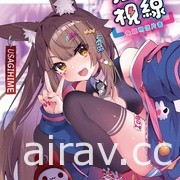 【书讯】台湾角川 7 月漫画、轻小说新书《姬之崎樱子今天依然惹人怜爱》等作