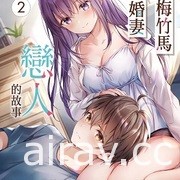 【書訊】東立 7 月漫畫、輕小說新書《我與機器子》《敗北女角太多了》等作