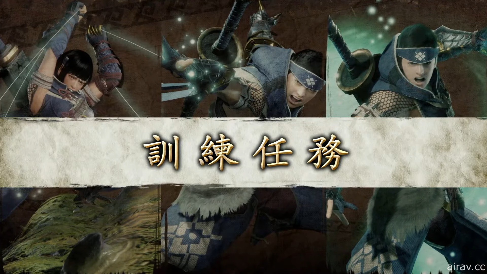 【速報】《魔物獵人 崛起：破曉》明日推出體驗版 不設次數限制