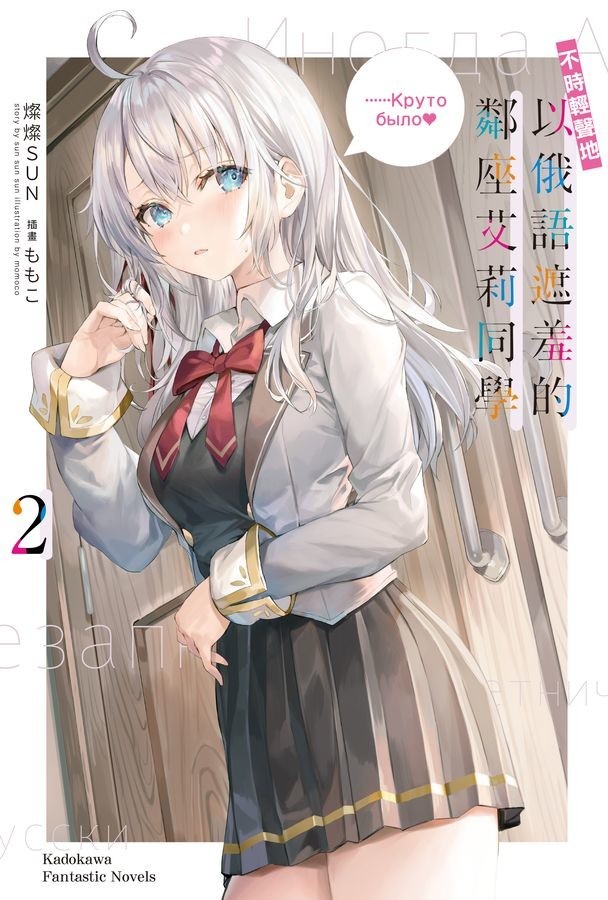 【书讯】台湾角川 7 月漫画、轻小说新书《姬之崎樱子今天依然惹人怜爱》等作