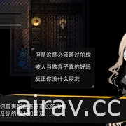 《被虐的諾艾爾》PS4 版今日正式推出 以 PC 版為基礎重製並追加支援獎盃