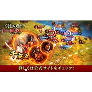 MMO 策略模擬遊戲《信長之野望 霸道》亮相 即將於日本展開封閉測試