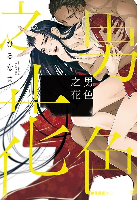 【書訊】東立 7 月漫畫、輕小說新書《我與機器子》《敗北女角太多了》等作