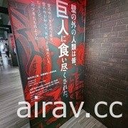 「進擊的巨人展 FINAL」明日正式開展 活動內容搶先一覽