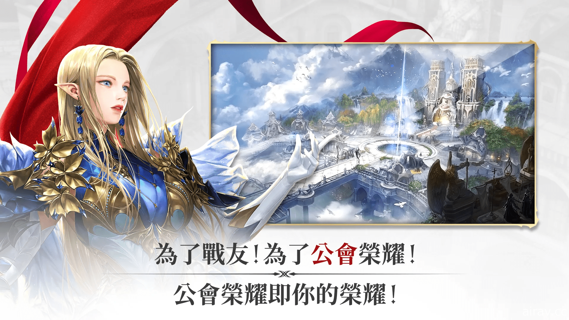 MMORPG 新作《R2M：重燃戰火》開啟事前預約 預告 7 月舉辦封閉測試