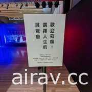 「進擊的巨人展 FINAL」明日正式開展 活動內容搶先一覽