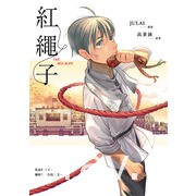 蓋亞文化 6 月出版星期一回收日新作《貓與海的彼端》等作 並將舉辦簽書分享活動