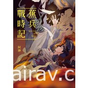 蓋亞文化 6 月出版星期一回收日新作《貓與海的彼端》等作 並將舉辦簽書分享活動