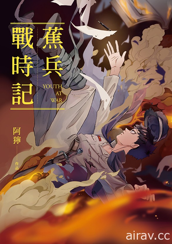 蓋亞文化 6 月出版星期一回收日新作《貓與海的彼端》等作 並將舉辦簽書分享活動