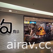 新光影城子品牌「句商店」獨家推出《侏羅紀世界》限量電影周邊