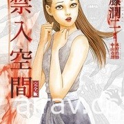 【書訊】東立 7 月漫畫、輕小說新書《我與機器子》《敗北女角太多了》等作