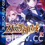 【書訊】台灣角川 7 月漫畫、輕小說新書《姬之崎櫻子今天依然惹人憐愛》等作